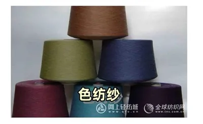 indledningen af ​​dope farvet garn